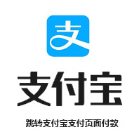 支付宝支付